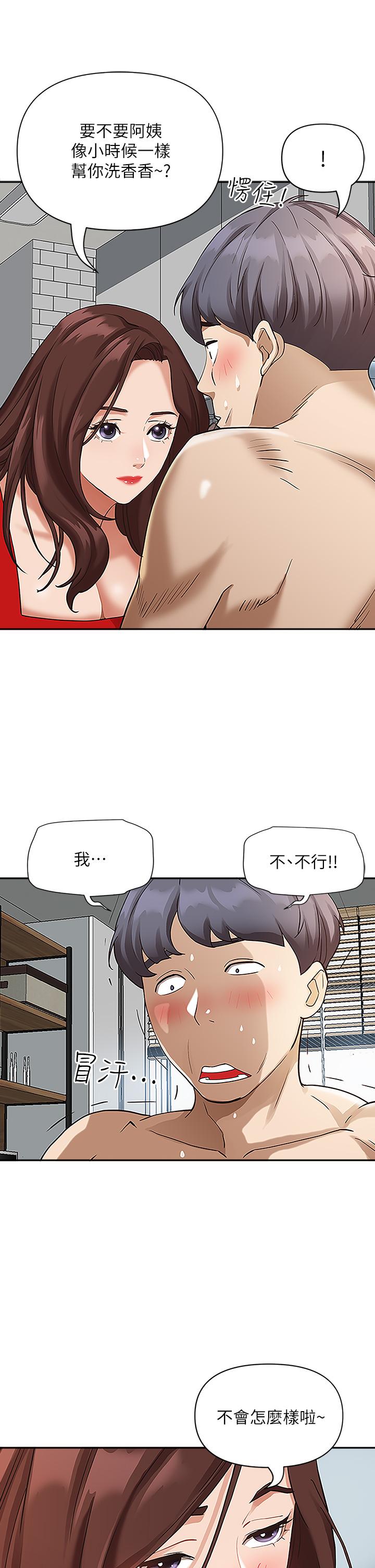 韩国漫画霸占人妻韩漫_霸占人妻-第3话-阿姨的身材怎么样在线免费阅读-韩国漫画-第7张图片