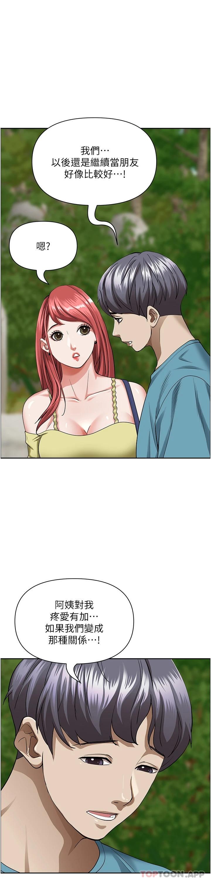 韩国漫画霸占人妻韩漫_霸占人妻-第66话-我先帮你含，你慢慢考虑在线免费阅读-韩国漫画-第30张图片