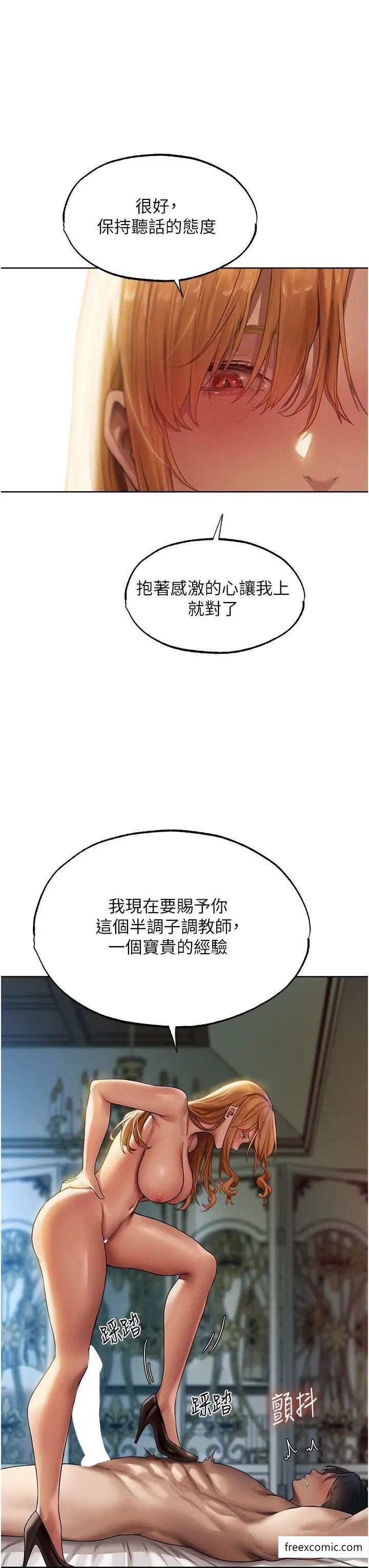 韩国漫画人妻猎人韩漫_人妻猎人-第35话-夫人专属按摩棒在线免费阅读-韩国漫画-第36张图片