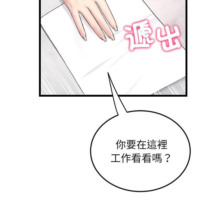 韩国漫画与初恋的危险重逢韩漫_与初恋的危险重逢-第34话在线免费阅读-韩国漫画-第190张图片