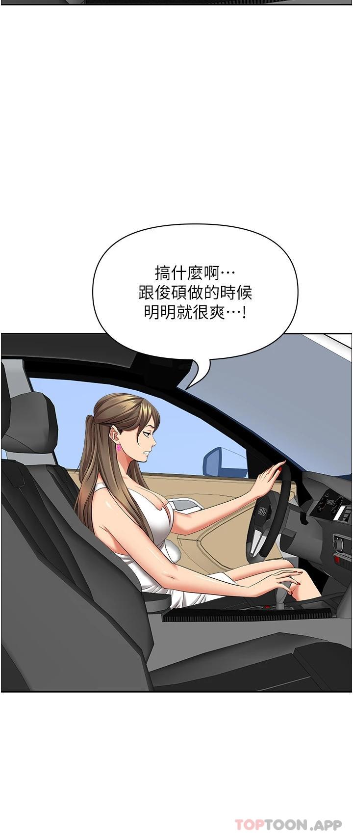 韩国漫画霸占人妻韩漫_霸占人妻-第72话-比基尼包不住的好身材在线免费阅读-韩国漫画-第22张图片