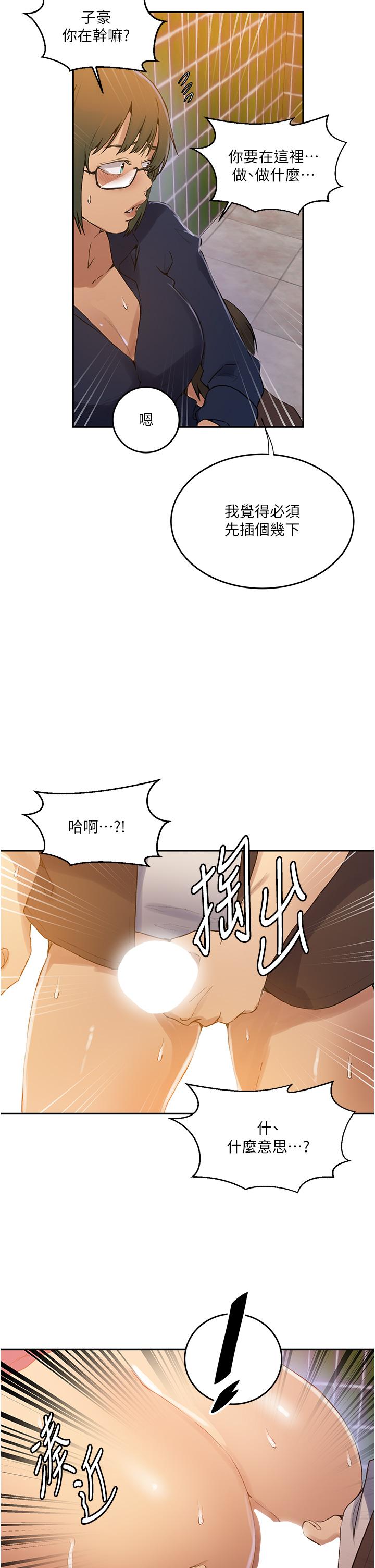 韩国漫画秘密教学韩漫_秘密教学-第188话-第二次爱爱的滋味在线免费阅读-韩国漫画-第12张图片