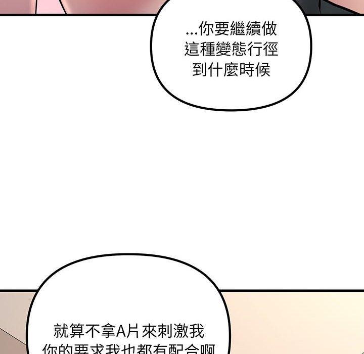 韩国漫画走味的初恋韩漫_走味的初恋-第12话在线免费阅读-韩国漫画-第34张图片