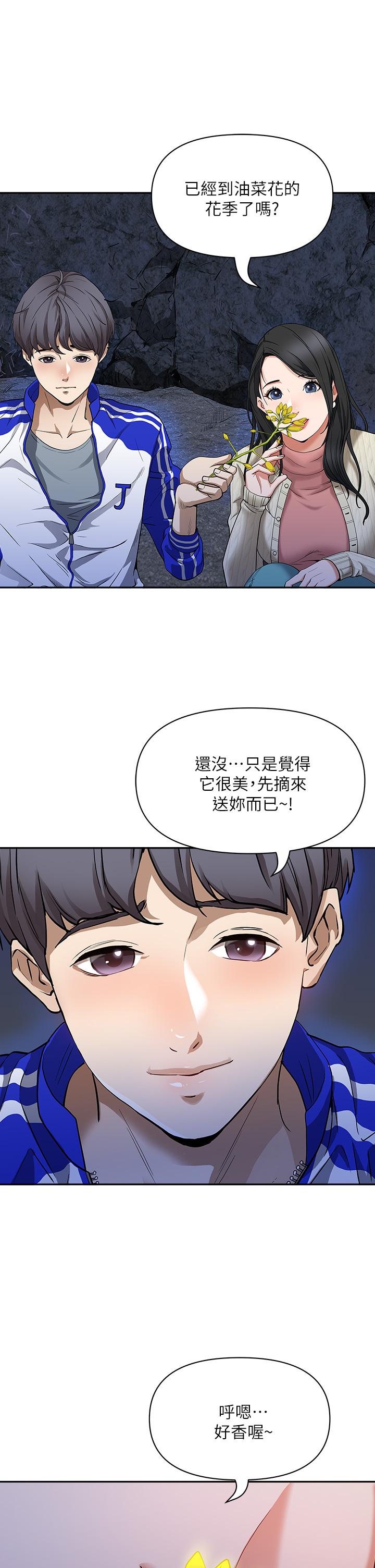 韩国漫画霸占人妻韩漫_霸占人妻-第1话-迎接他的丰满酥胸在线免费阅读-韩国漫画-第13张图片