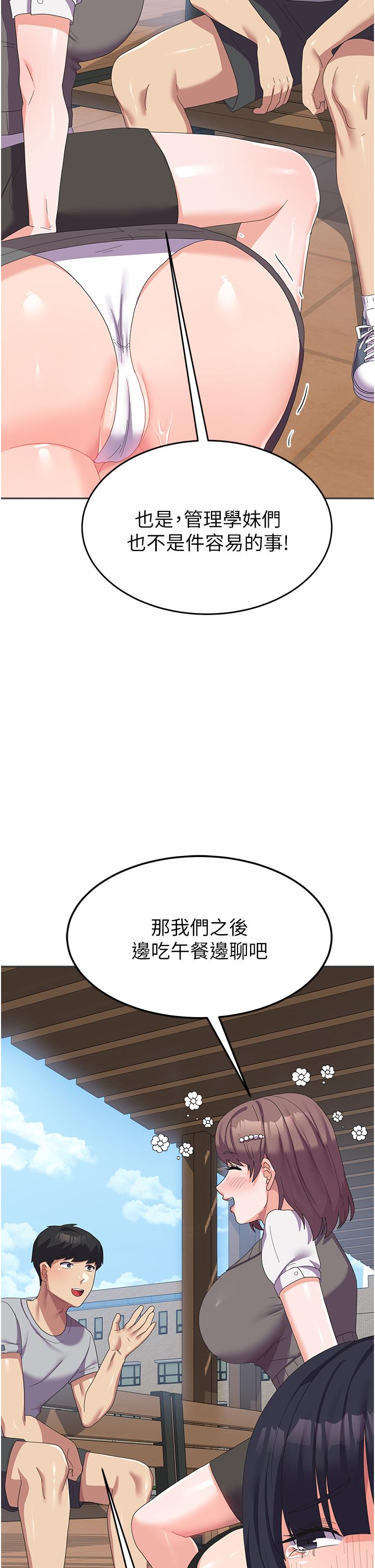 韩国漫画国军女大生韩漫_国军女大生-第23话-只要我爽，有什么不可以？在线免费阅读-韩国漫画-第46张图片