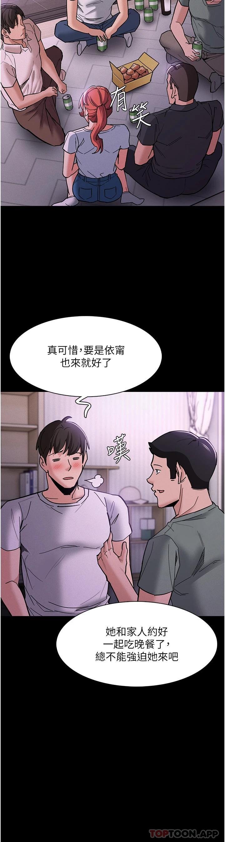 韩国漫画痴汉成瘾韩漫_痴汉成瘾-第19话-妳都看见啦在线免费阅读-韩国漫画-第13张图片