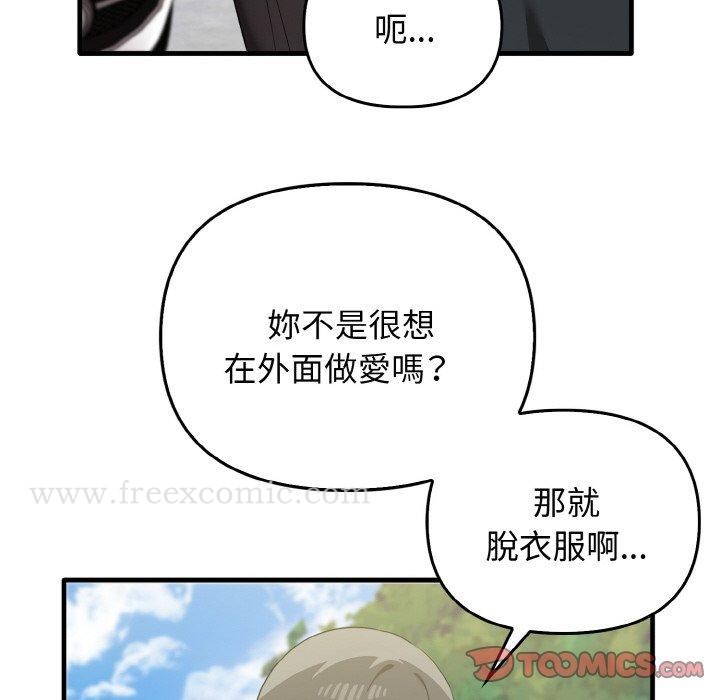 韩国漫画其实我很喜欢你韩漫_其实我很喜欢你-第22话在线免费阅读-韩国漫画-第129张图片