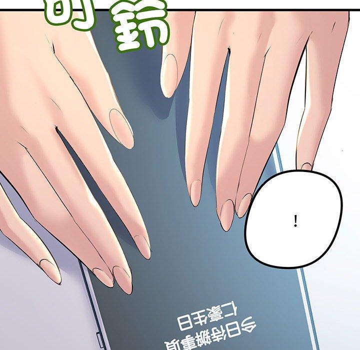 韩国漫画走味的初恋韩漫_走味的初恋-第12话在线免费阅读-韩国漫画-第132张图片