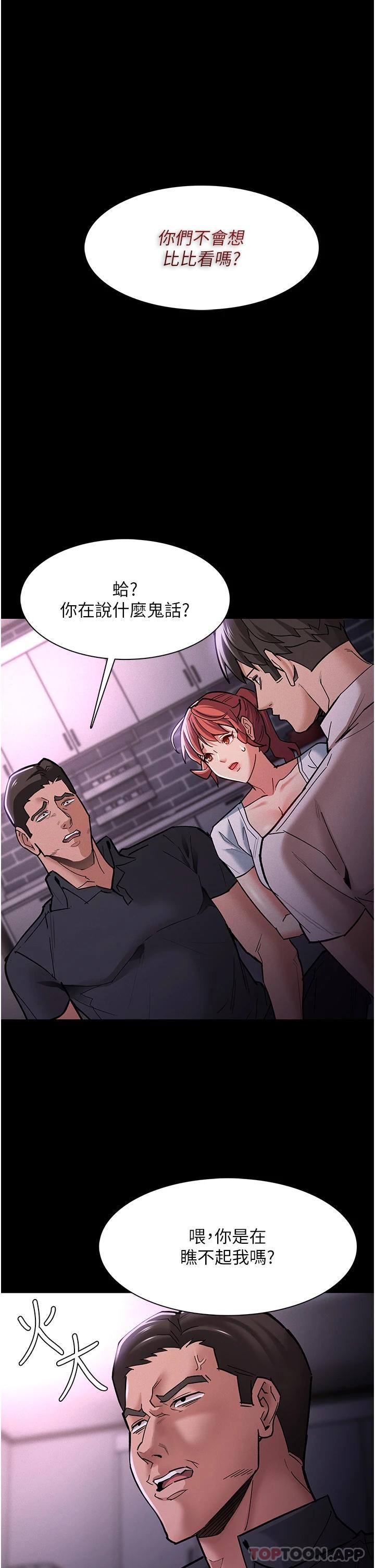 韩国漫画痴汉成瘾韩漫_痴汉成瘾-第19话-妳都看见啦在线免费阅读-韩国漫画-第20张图片