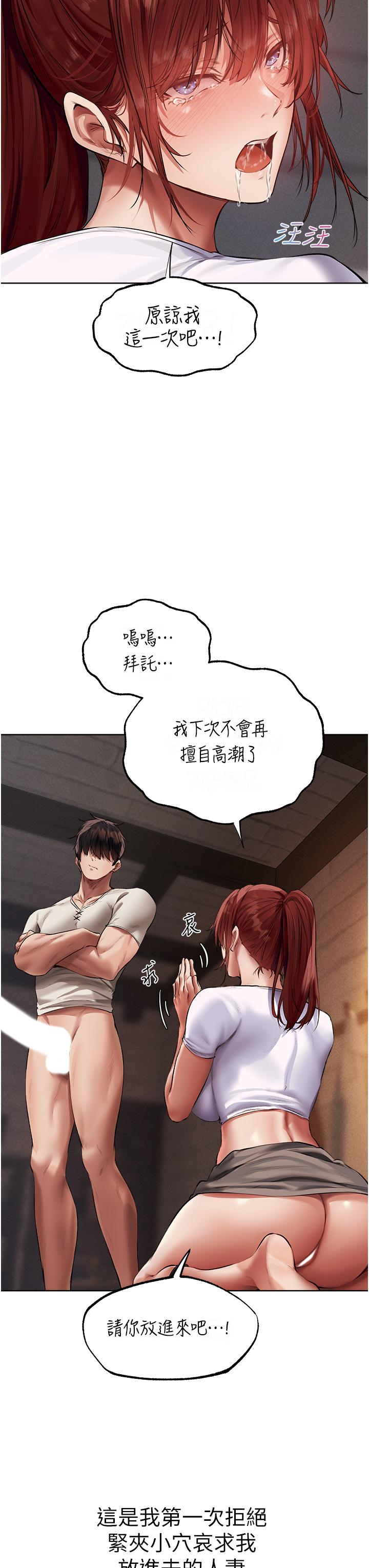 韩国漫画人妻猎人韩漫_人妻猎人-第24话-仁栖大人，我还要在线免费阅读-韩国漫画-第13张图片