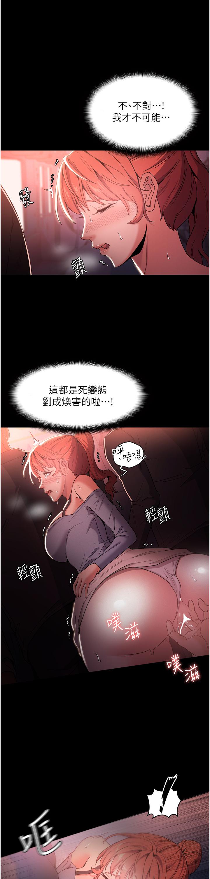 韩国漫画痴汉成瘾韩漫_痴汉成瘾-第2话-激起变态的好胜心在线免费阅读-韩国漫画-第44张图片