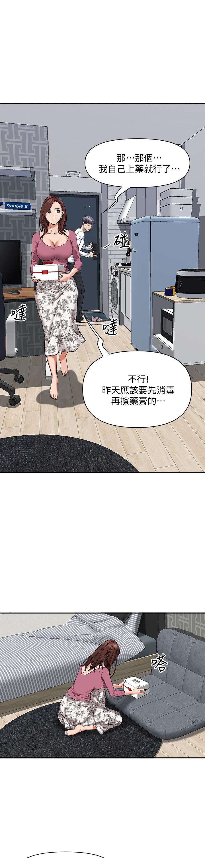 韩国漫画霸占人妻韩漫_霸占人妻-第12话-一早就发情在线免费阅读-韩国漫画-第37张图片