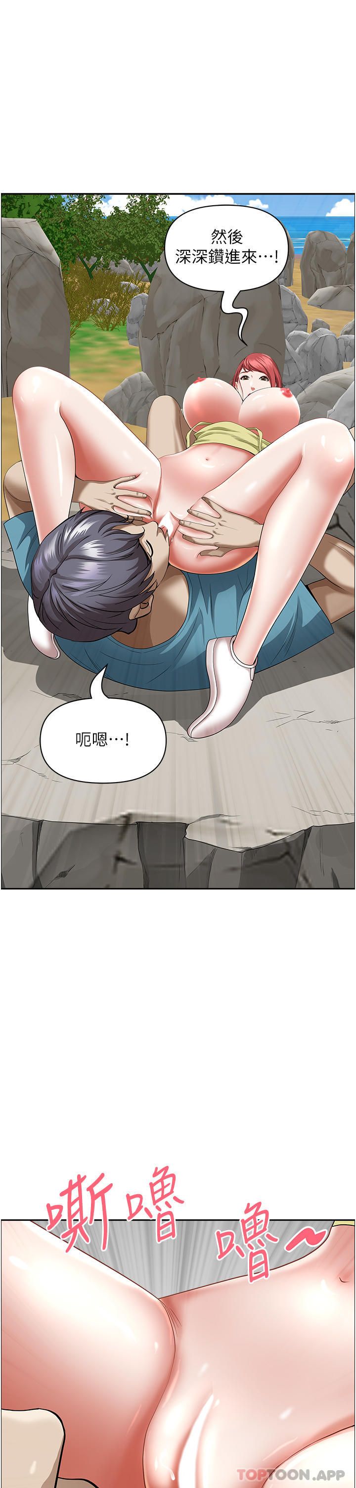 韩国漫画霸占人妻韩漫_霸占人妻-第68话-被舔到高潮连连在线免费阅读-韩国漫画-第40张图片