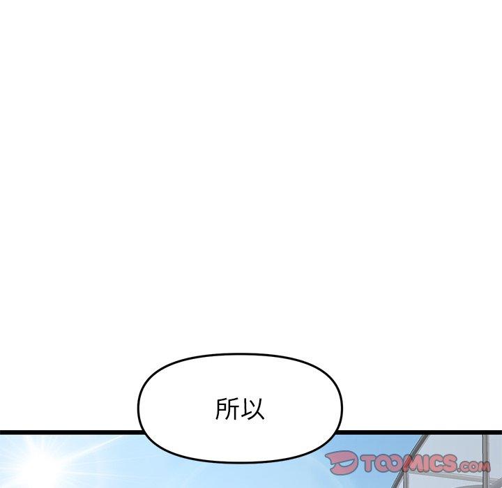 韩国漫画与初恋的危险重逢韩漫_与初恋的危险重逢-第34话在线免费阅读-韩国漫画-第60张图片