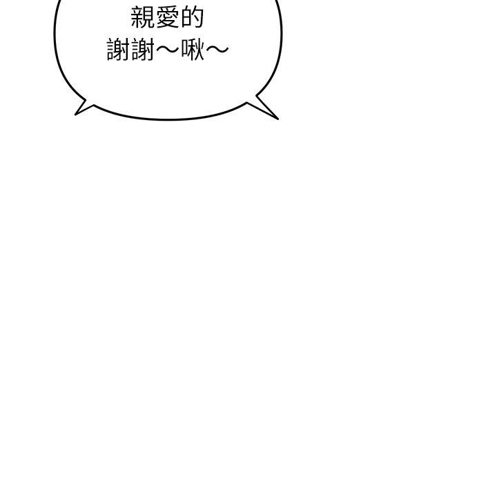 韩国漫画与初恋的危险重逢韩漫_与初恋的危险重逢-第34话在线免费阅读-韩国漫画-第103张图片