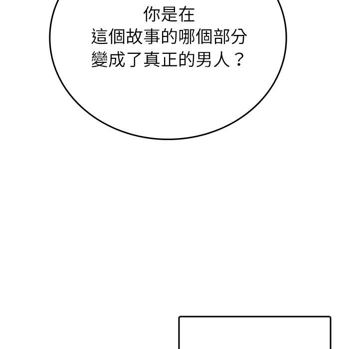 韩国漫画寄生教授家韩漫_寄生教授家-第26话在线免费阅读-韩国漫画-第94张图片