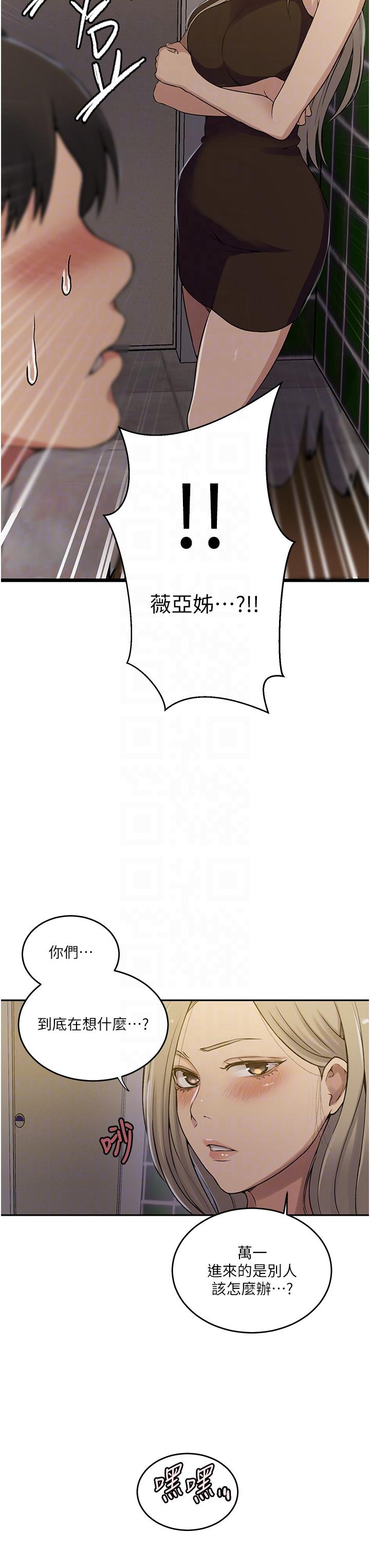 韩国漫画秘密教学韩漫_秘密教学-第188话-第二次爱爱的滋味在线免费阅读-韩国漫画-第24张图片