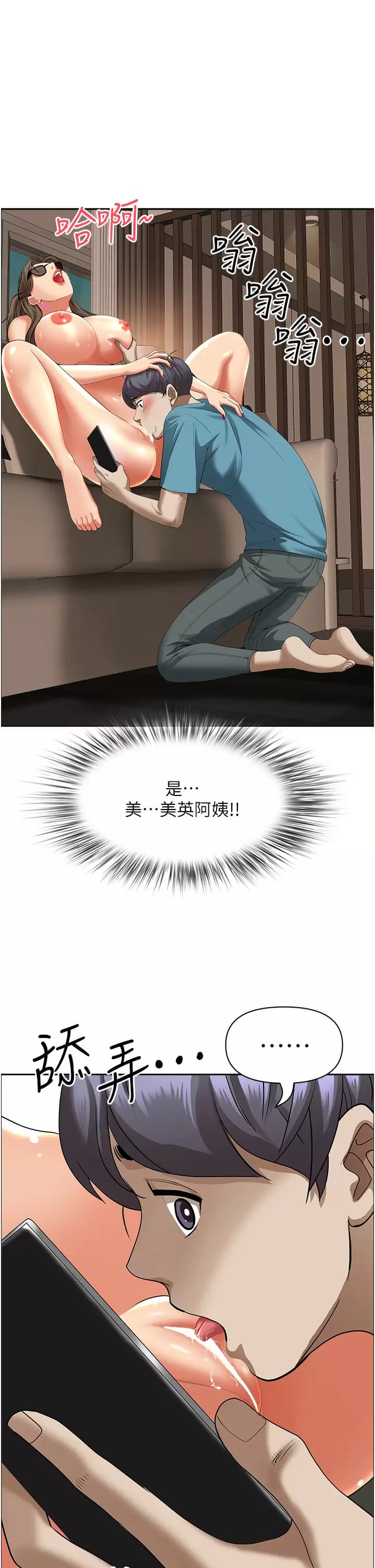 韩国漫画霸占人妻韩漫_霸占人妻-第60话-再舔深一点在线免费阅读-韩国漫画-第1张图片