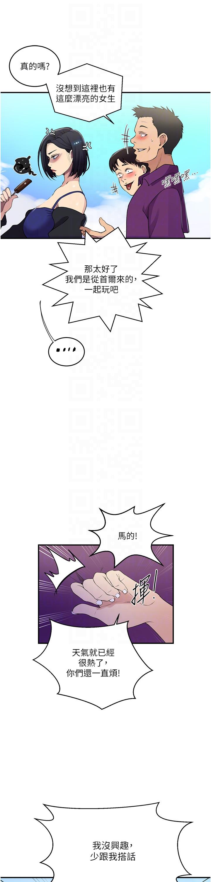 韩国漫画秘密教学韩漫_秘密教学-第185话-我要看著妳漂亮的脸做！在线免费阅读-韩国漫画-第10张图片