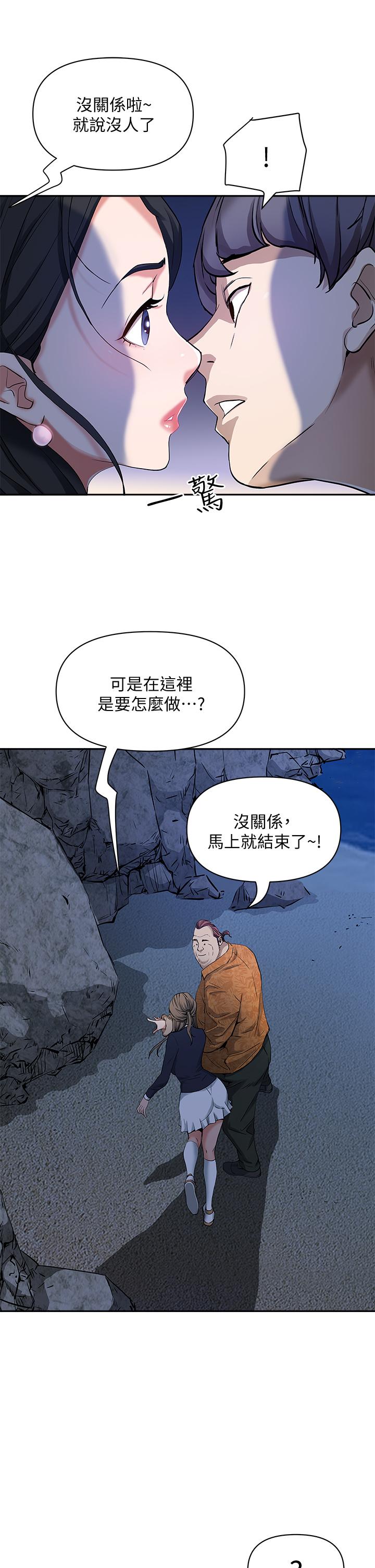 韩国漫画霸占人妻韩漫_霸占人妻-第1话-迎接他的丰满酥胸在线免费阅读-韩国漫画-第20张图片