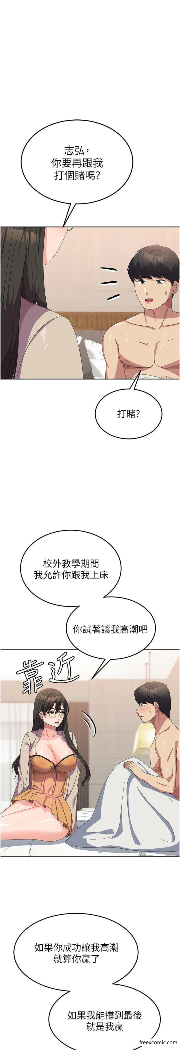 韩国漫画国军女大生韩漫_国军女大生-第41话-徐嘉玲迫切的手势在线免费阅读-韩国漫画-第1张图片