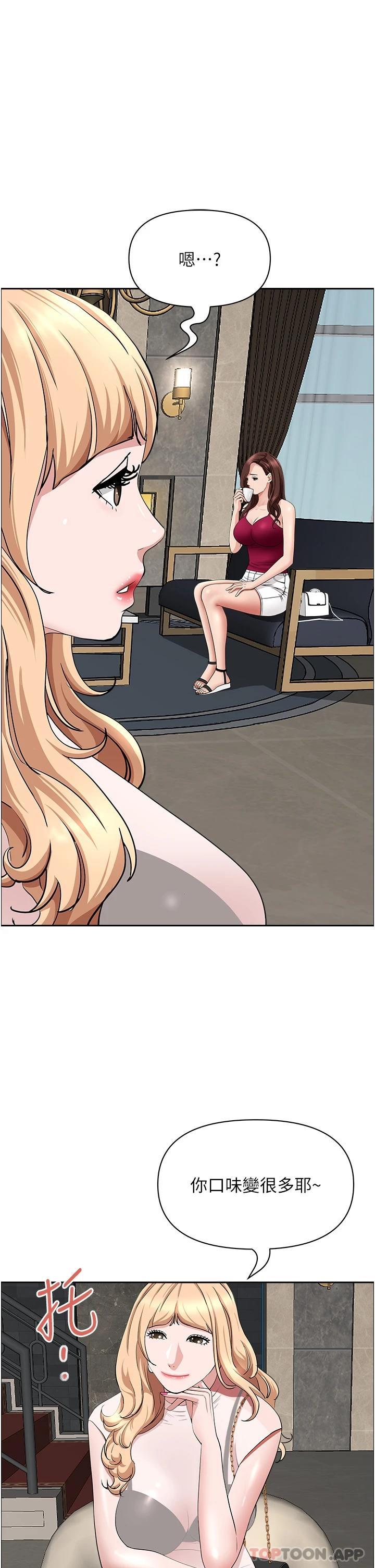 韩国漫画霸占人妻韩漫_霸占人妻-第71话-穿比基尼钓大鱼在线免费阅读-韩国漫画-第10张图片