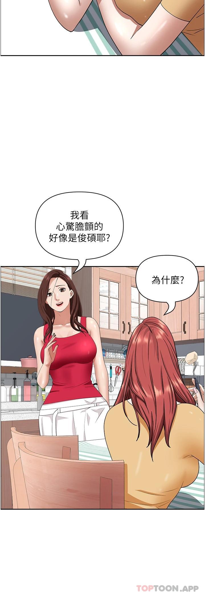 韩国漫画霸占人妻韩漫_霸占人妻-第56话-我们接吻吧在线免费阅读-韩国漫画-第8张图片