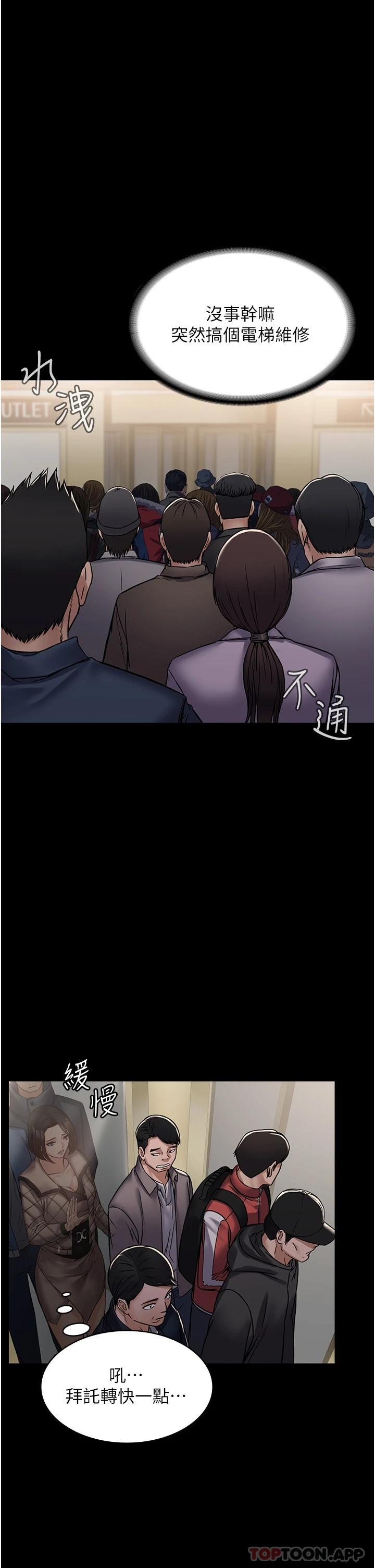 韩国漫画PUA完全攻略韩漫_PUA完全攻略-第4话-目睹欲望爆发的瞬间在线免费阅读-韩国漫画-第24张图片