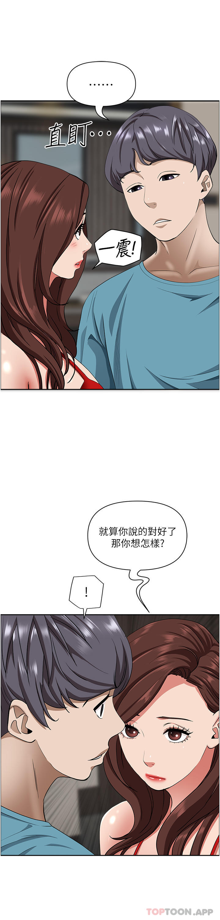 韩国漫画霸占人妻韩漫_霸占人妻-第79话-久违的美英阿姨音乐课在线免费阅读-韩国漫画-第14张图片