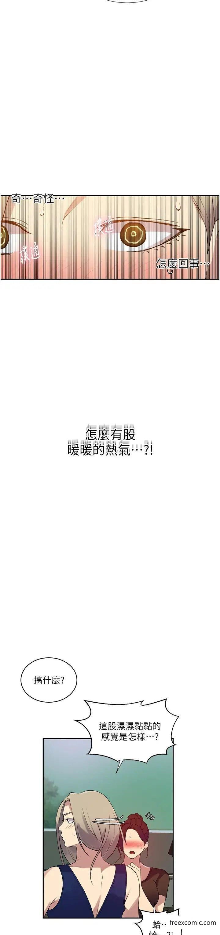 韩国漫画秘密教学韩漫_秘密教学-第208话-我一插，妳就不行了吧？在线免费阅读-韩国漫画-第28张图片