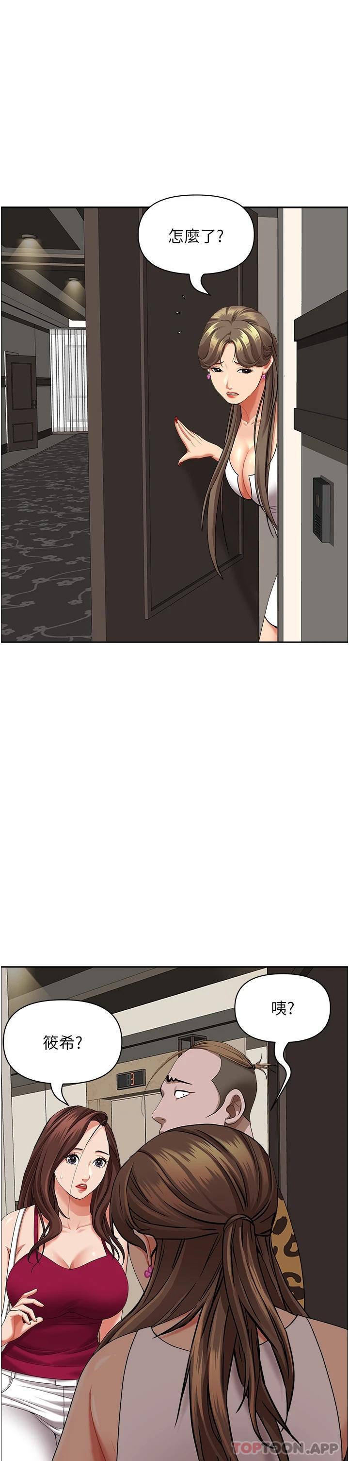 韩国漫画霸占人妻韩漫_霸占人妻-第66话-我先帮你含，你慢慢考虑在线免费阅读-韩国漫画-第10张图片