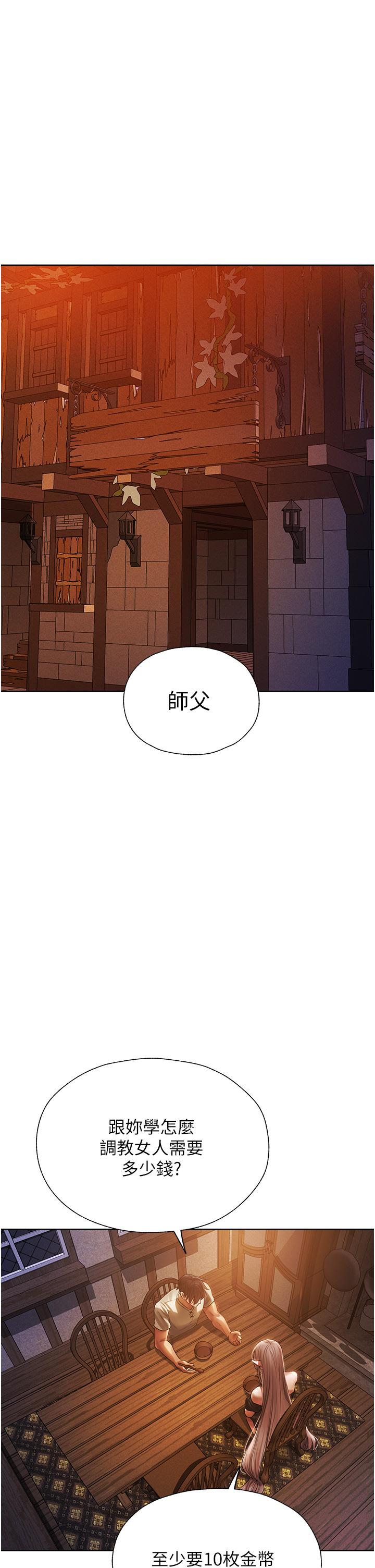 韩国漫画人妻猎人韩漫_人妻猎人-第19话-人妻收割计划趴兔！在线免费阅读-韩国漫画-第1张图片