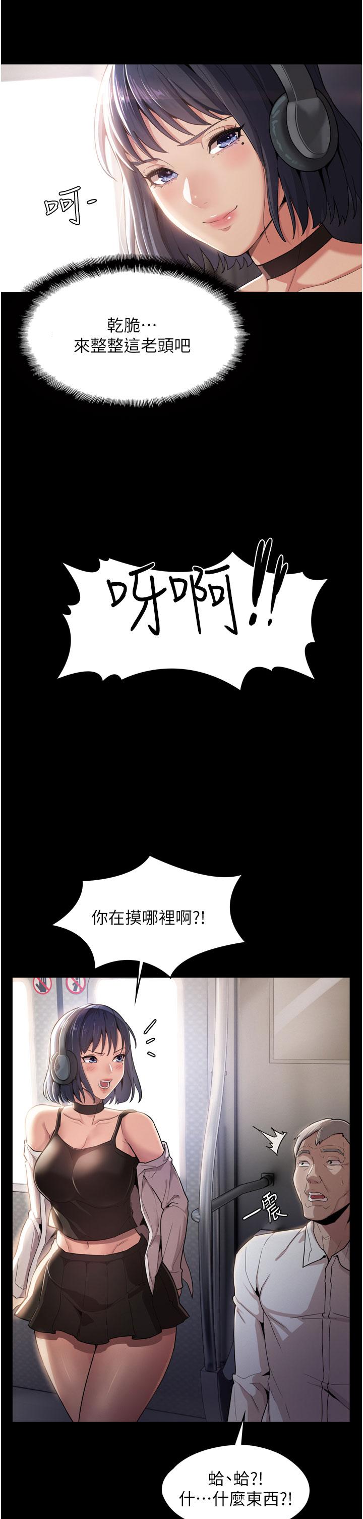 韩国漫画痴汉成瘾韩漫_痴汉成瘾-第1话-地铁变态教训小太妹在线免费阅读-韩国漫画-第5张图片