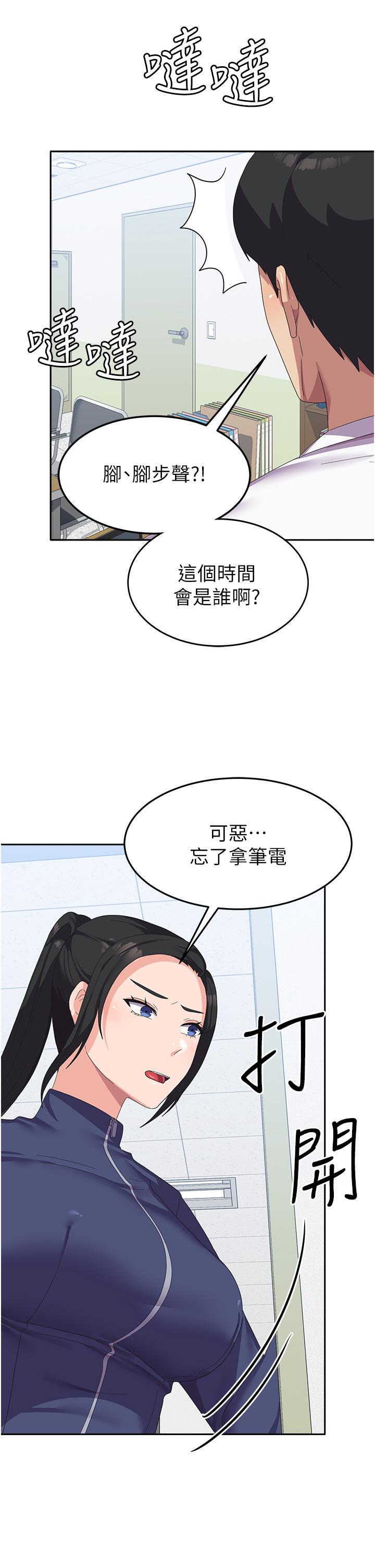 韩国漫画国军女大生韩漫_国军女大生-第19话-在桌底下「刺激」一波在线免费阅读-韩国漫画-第12张图片