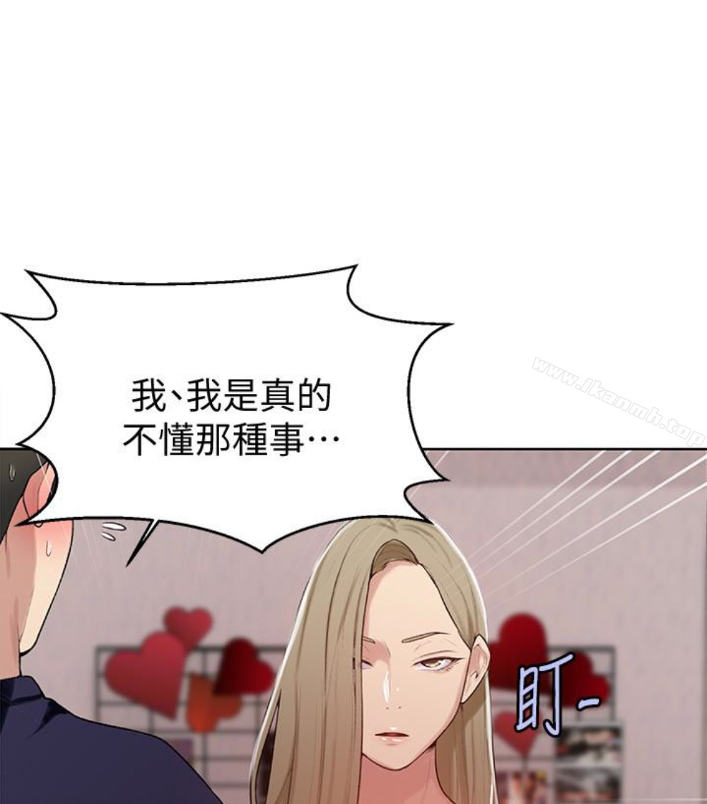 韩国漫画秘密教学韩漫_秘密教学-第11话-仔细看我怎么做的在线免费阅读-韩国漫画-第24张图片