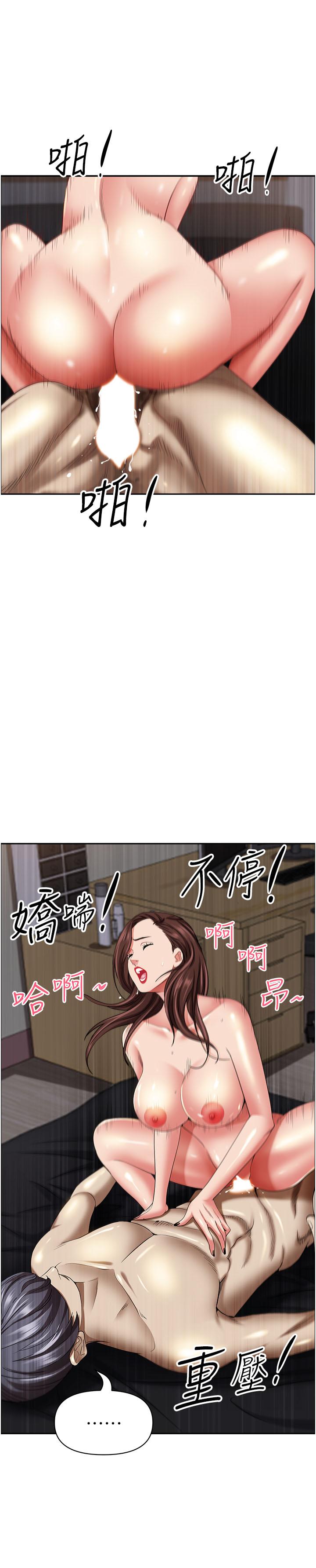 韩国漫画霸占人妻韩漫_霸占人妻-第92话-不行，我还没结束！在线免费阅读-韩国漫画-第44张图片