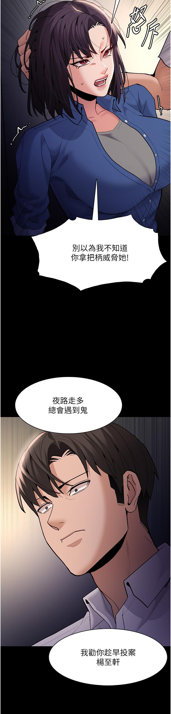 韩国漫画痴汉成瘾韩漫_痴汉成瘾-第53话-爆菊到高潮在线免费阅读-韩国漫画-第9张图片