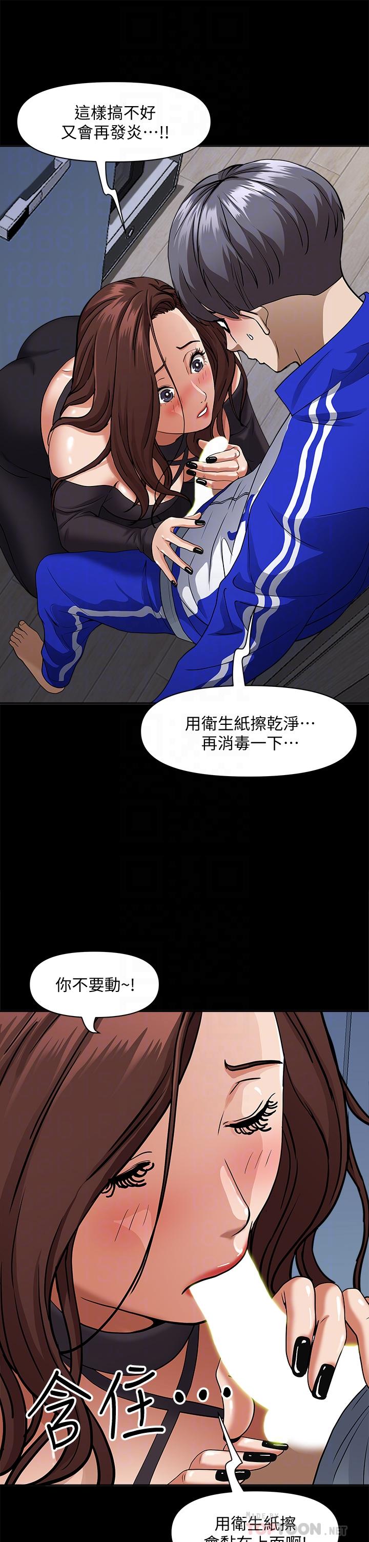 韩国漫画霸占人妻韩漫_霸占人妻-第26话-你积了好多在线免费阅读-韩国漫画-第14张图片