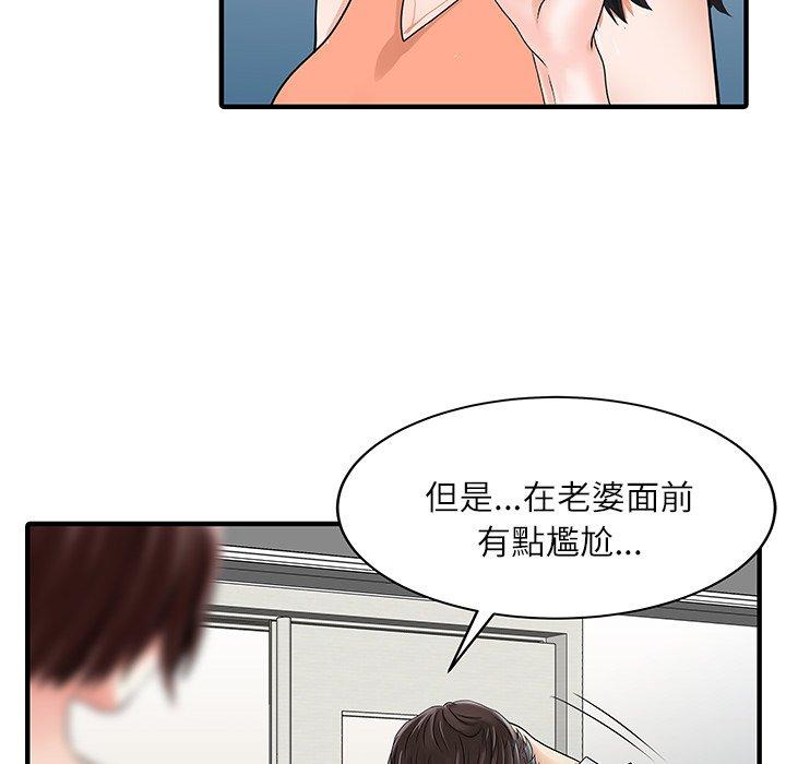 韩国漫画两个老婆韩漫_两个老婆-第28话在线免费阅读-韩国漫画-第61张图片