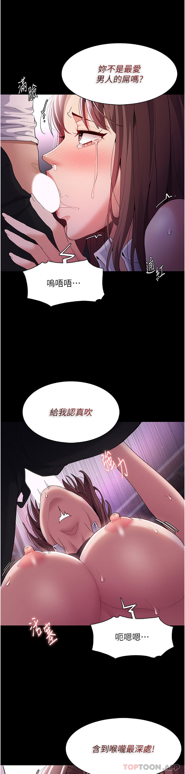 韩国漫画痴汉成瘾韩漫_痴汉成瘾-第39话-补教界「性」坛之光在线免费阅读-韩国漫画-第7张图片