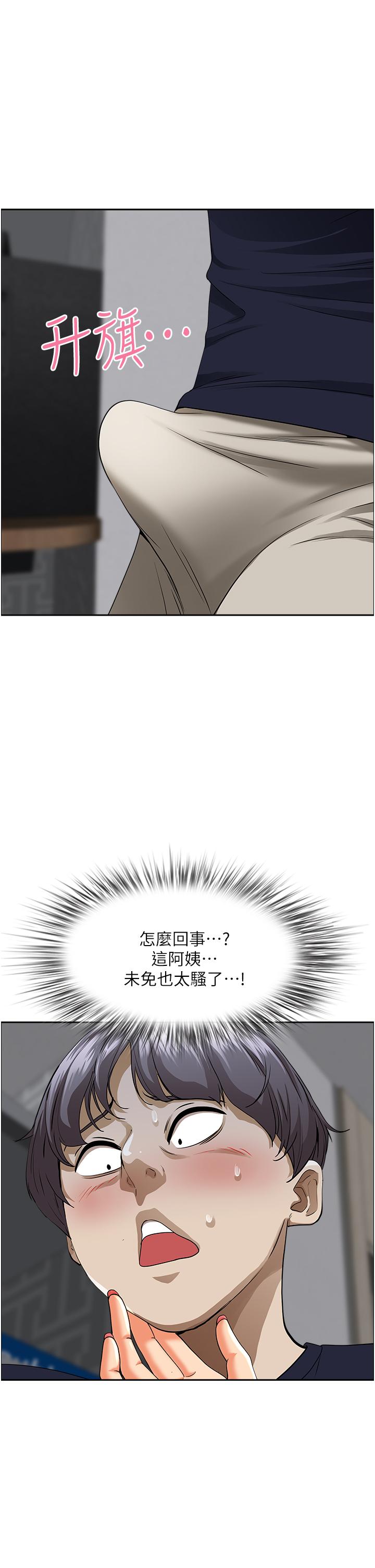 韩国漫画霸占人妻韩漫_霸占人妻-第48话-谁的鲍好吃？在线免费阅读-韩国漫画-第15张图片