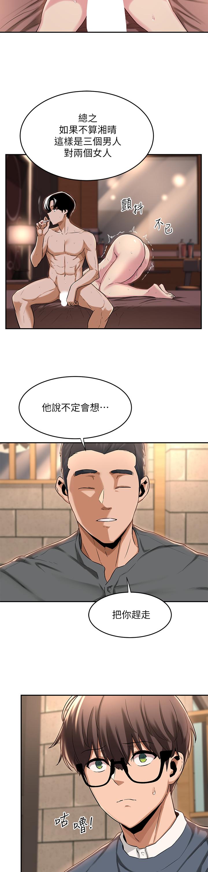 韩国漫画深度交流会韩漫_深度交流会-第10话-超高技巧逼出的呻吟在线免费阅读-韩国漫画-第24张图片