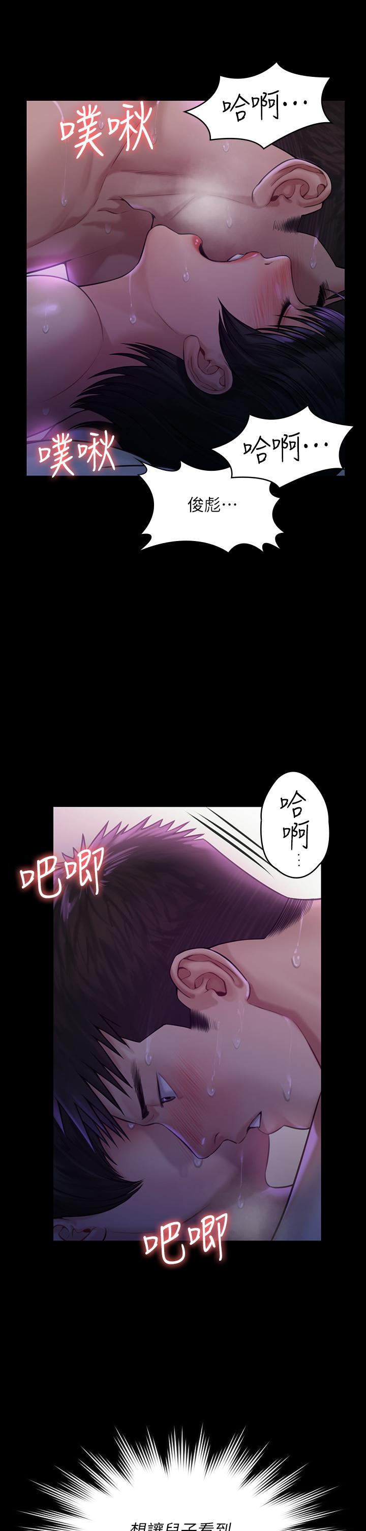 韩国漫画傀儡韩漫_傀儡-第184话-想修复夫妻关系的俊彪妈在线免费阅读-韩国漫画-第23张图片