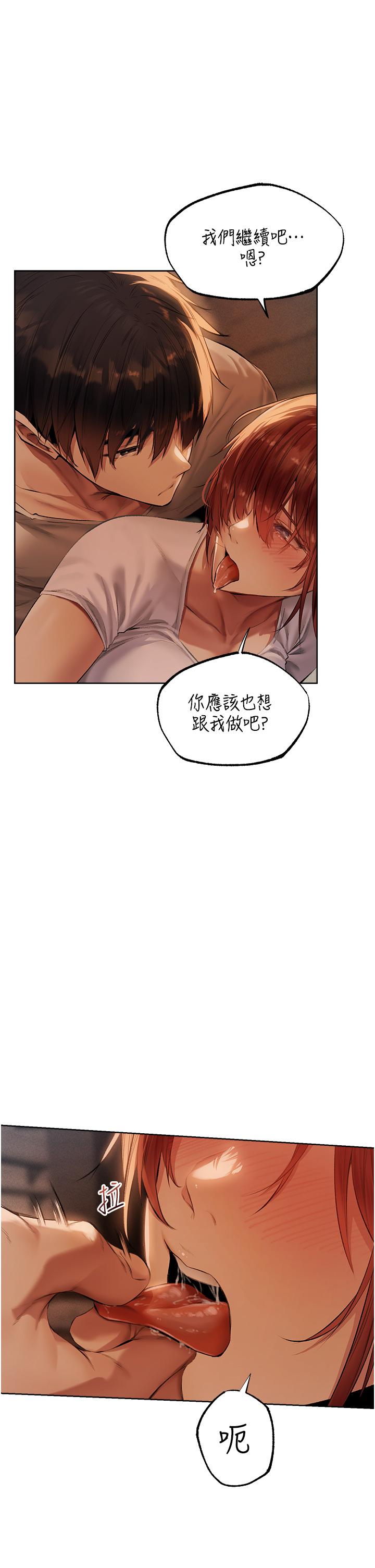 韩国漫画人妻猎人韩漫_人妻猎人-第24话-仁栖大人，我还要在线免费阅读-韩国漫画-第25张图片