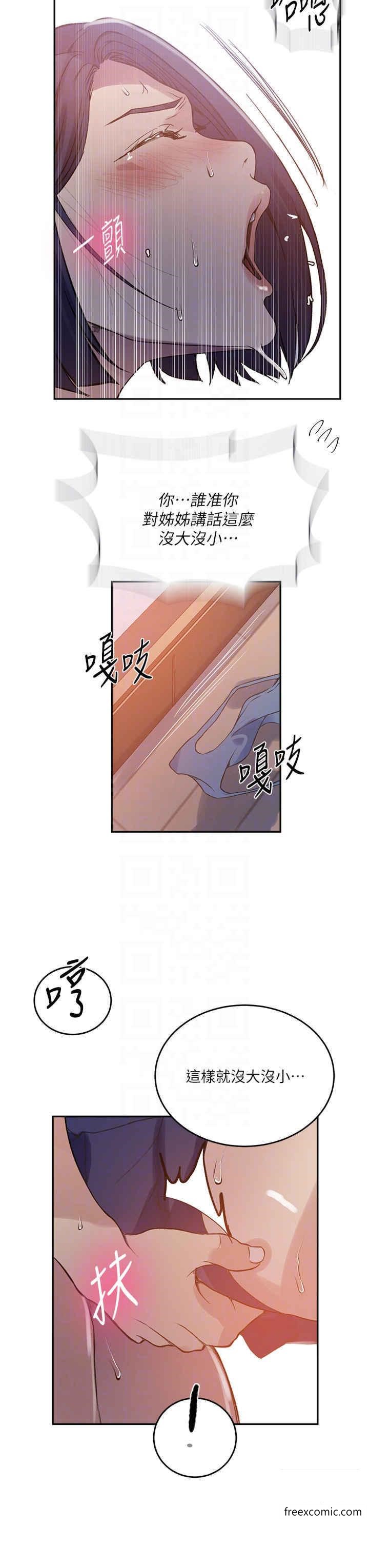 韩国漫画秘密教学韩漫_秘密教学-第204话-看我怎么教训妳在线免费阅读-韩国漫画-第30张图片