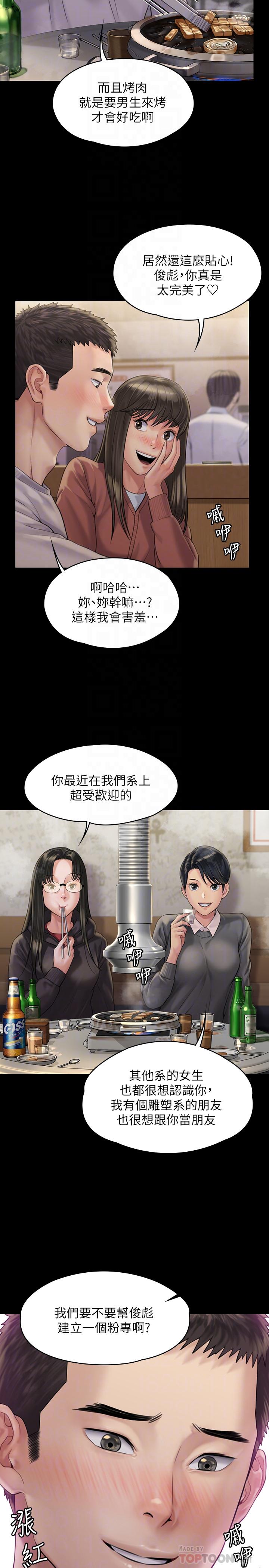 韩国漫画傀儡韩漫_傀儡-第166话-明摆著要我上她在线免费阅读-韩国漫画-第6张图片