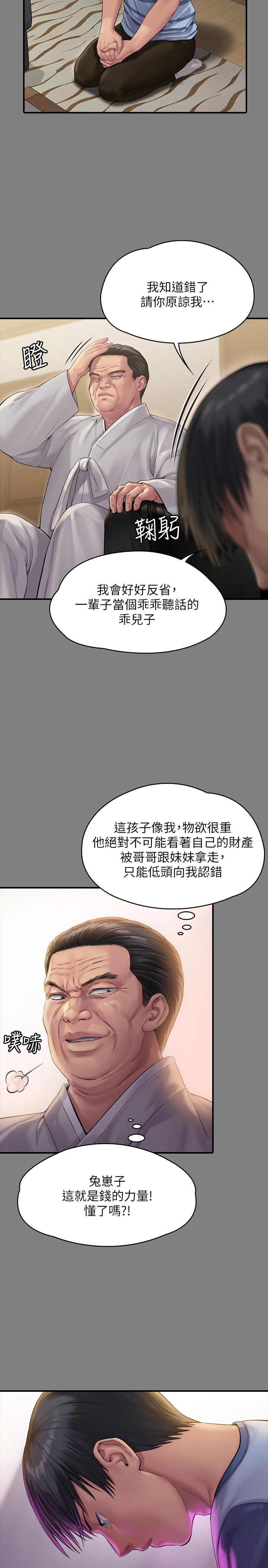 韩国漫画傀儡韩漫_傀儡-第161话-达莉爆发的执著在线免费阅读-韩国漫画-第22张图片