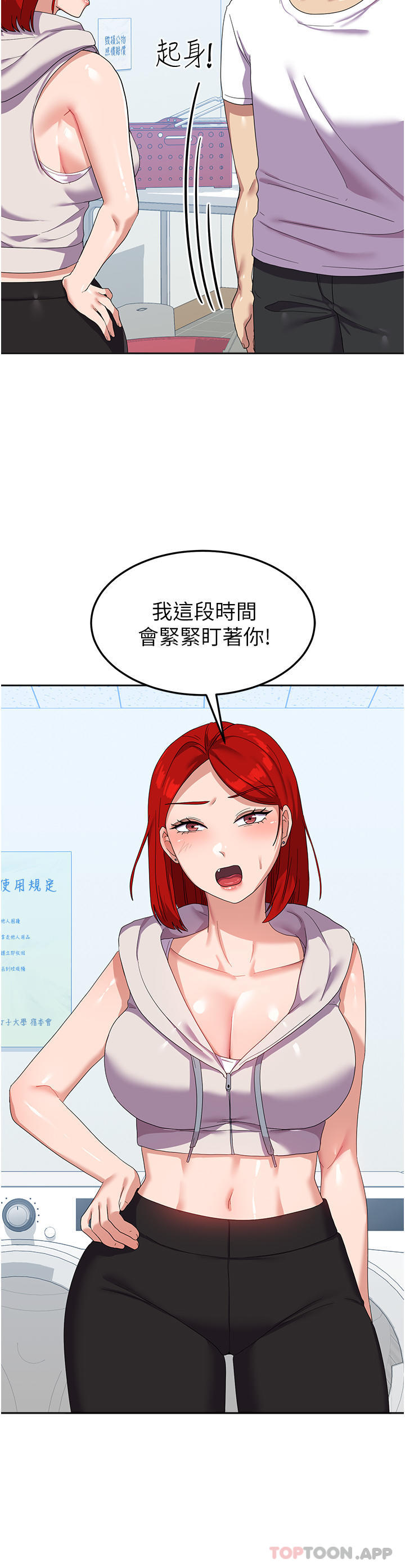 韩国漫画国军女大生韩漫_国军女大生-第10话-你怎么可以射后不理？在线免费阅读-韩国漫画-第22张图片