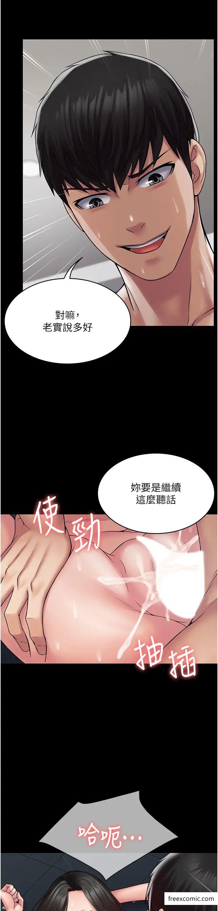 韩国漫画PUA完全攻略韩漫_PUA完全攻略-第51话-牵母狗散步去在线免费阅读-韩国漫画-第5张图片