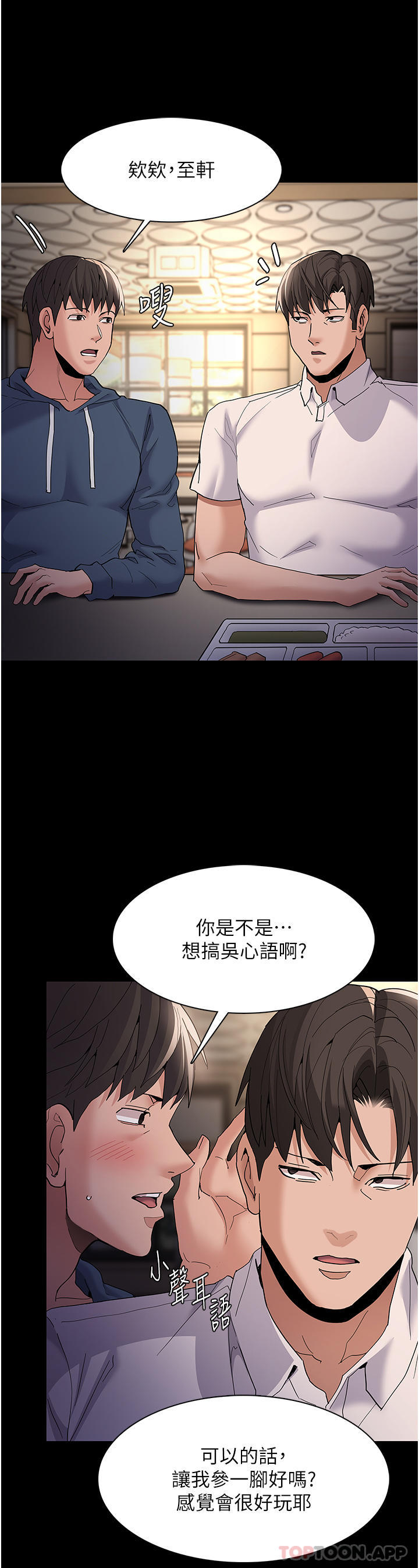 韩国漫画痴汉成瘾韩漫_痴汉成瘾-第40话-被当众调戏很爽吧？在线免费阅读-韩国漫画-第25张图片